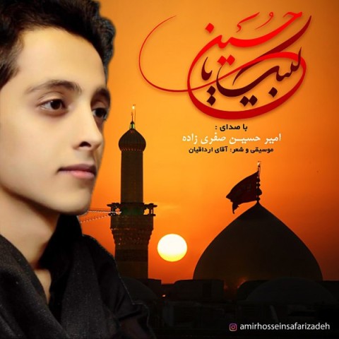دانلود آهنگ امیرحسین صفری زاده لبیک یا حسین
